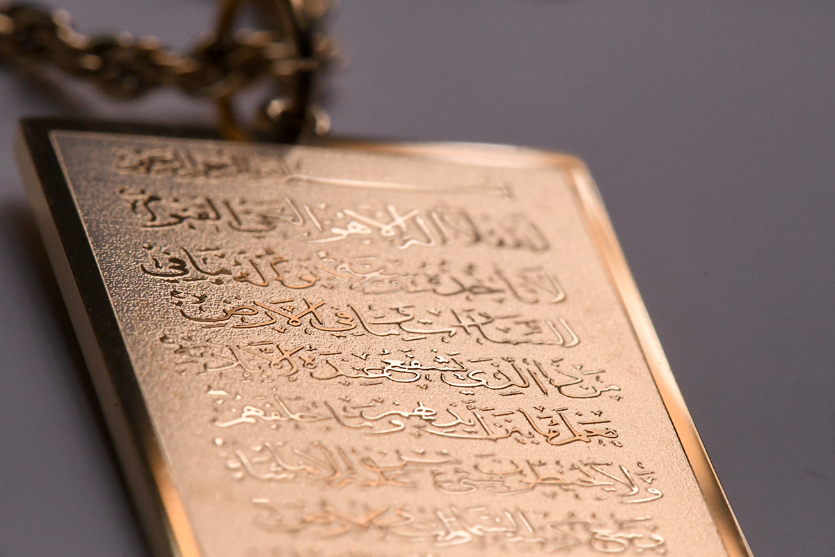 Ayatul Kursi Gold Rectangular Necklace