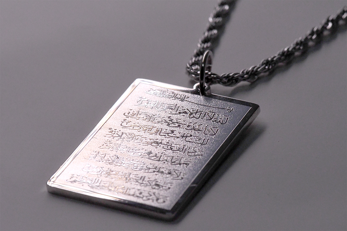 Ayatul Kursi Silver Rectangular Necklace